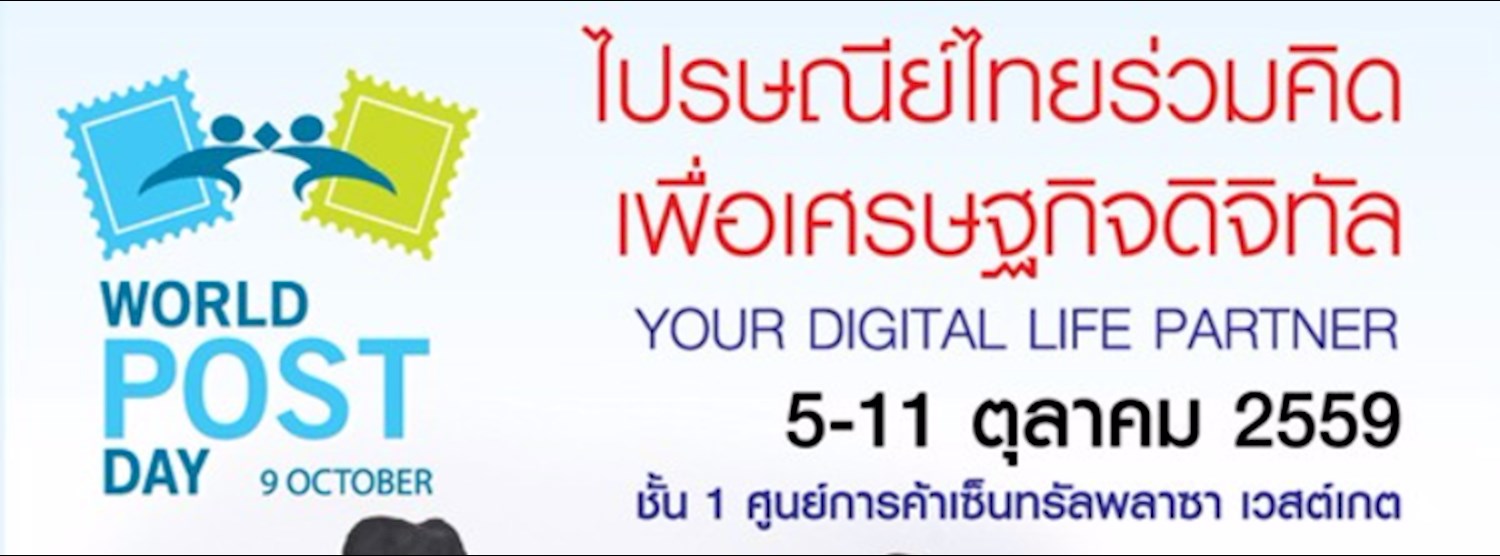 WORLD POST DAY Zipevent