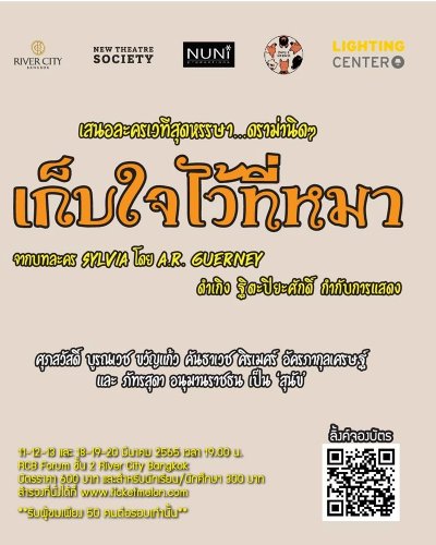 เก็บใจไว้ที่หมา Zipevent