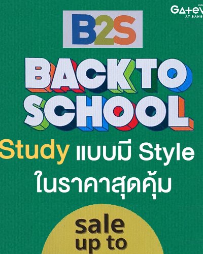 BACK TO SCHOOL Zipevent