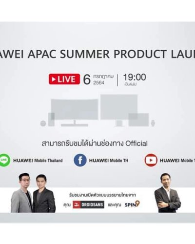Huawei APAC Summer Product Launch Zipevent