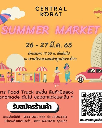 SUMMER MARKET Zipevent