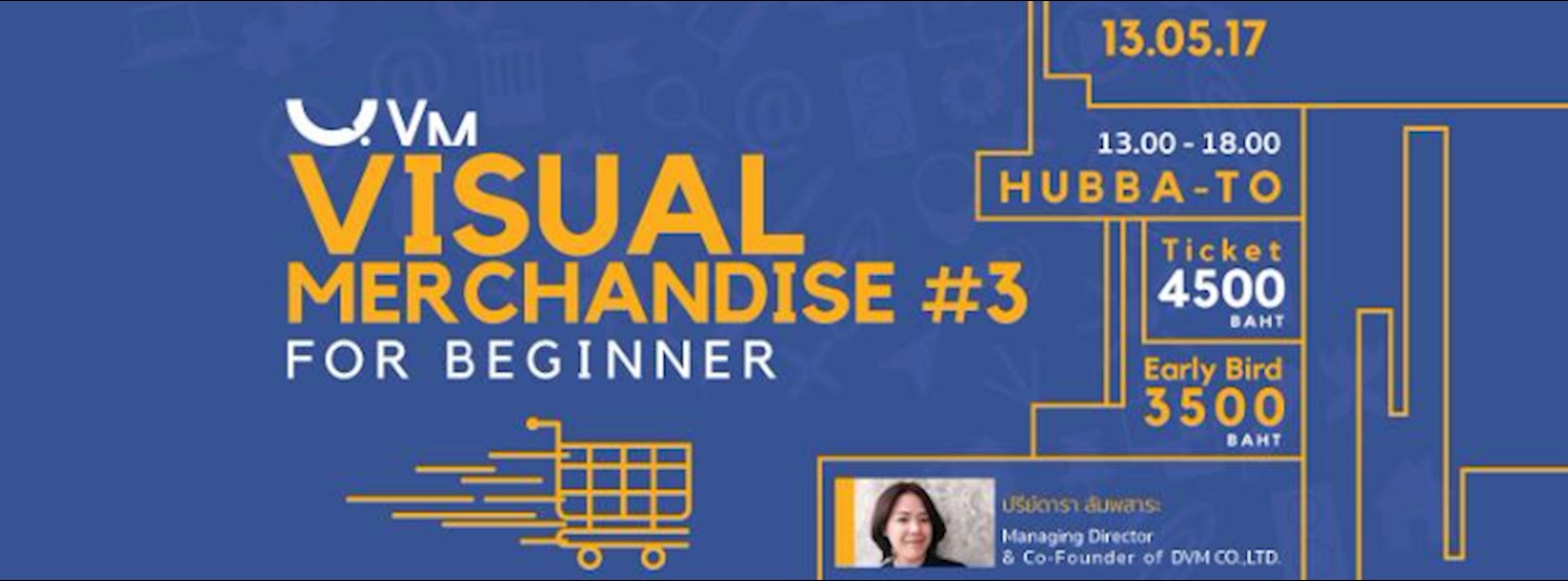 Visual Merchandise for Beginner #3 Zipevent