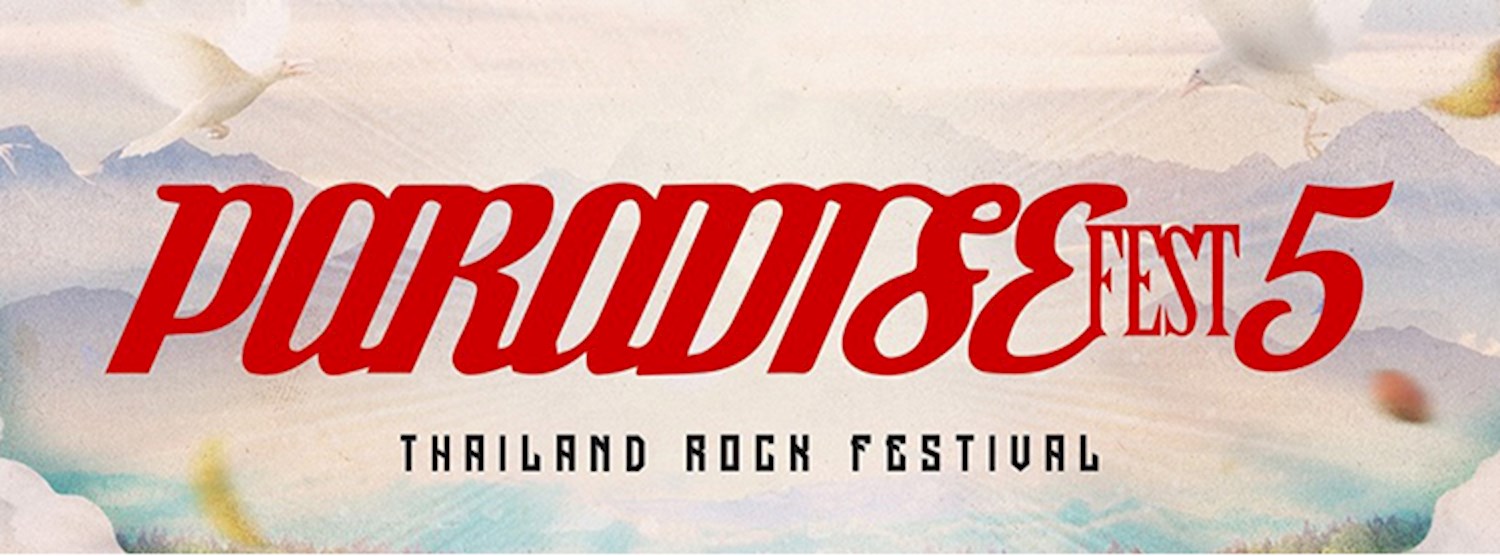 ลุ้นรับบัตร "PARADISEFEST#5" Zipevent