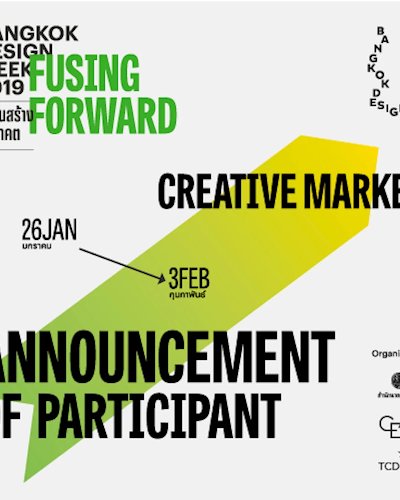ประกาศรายชื่อผู้เข้าร่วม “Creative Market” เทศกาลงานออกแบบกรุงเทพฯ 2562  Zipevent