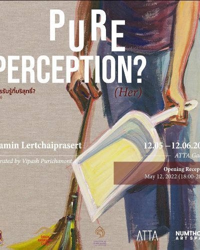Pure Perception? (Her) Zipevent