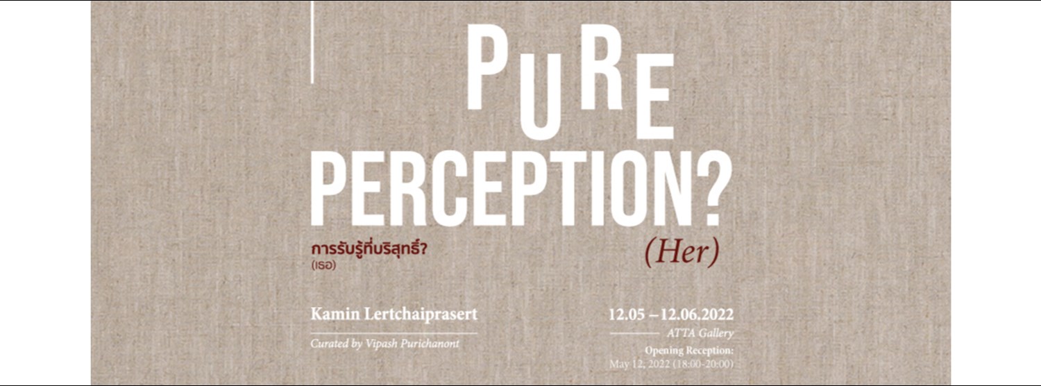 Pure Perception? (Her) Zipevent