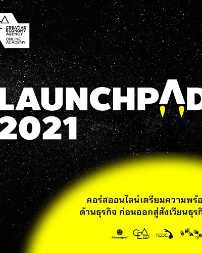 คอร์สออนไลน์ Launchpad 2021 เตรียมความพร้อมก่อนออกสังเวียนธุรกิจ Zipevent