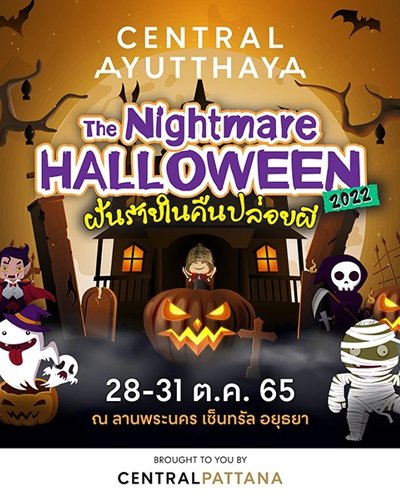 The Nightmare Halloween Zipevent