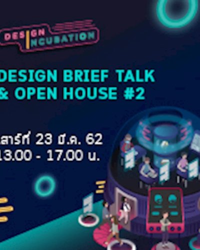 Design Incubation Program: Design Brief Talk & Open House #2 Zipevent