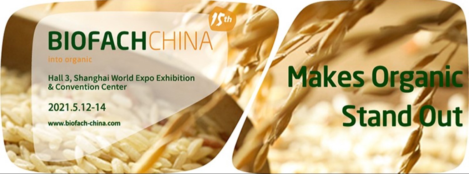 BIOFACH CHINA 2021 Zipevent