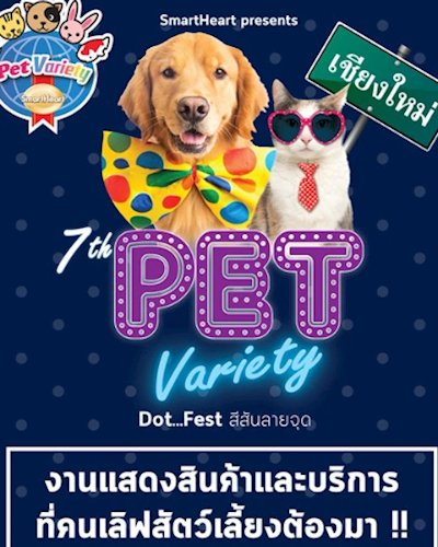 SmartHeart presents Pet Variety ตอน สีสันลายจุด Zipevent