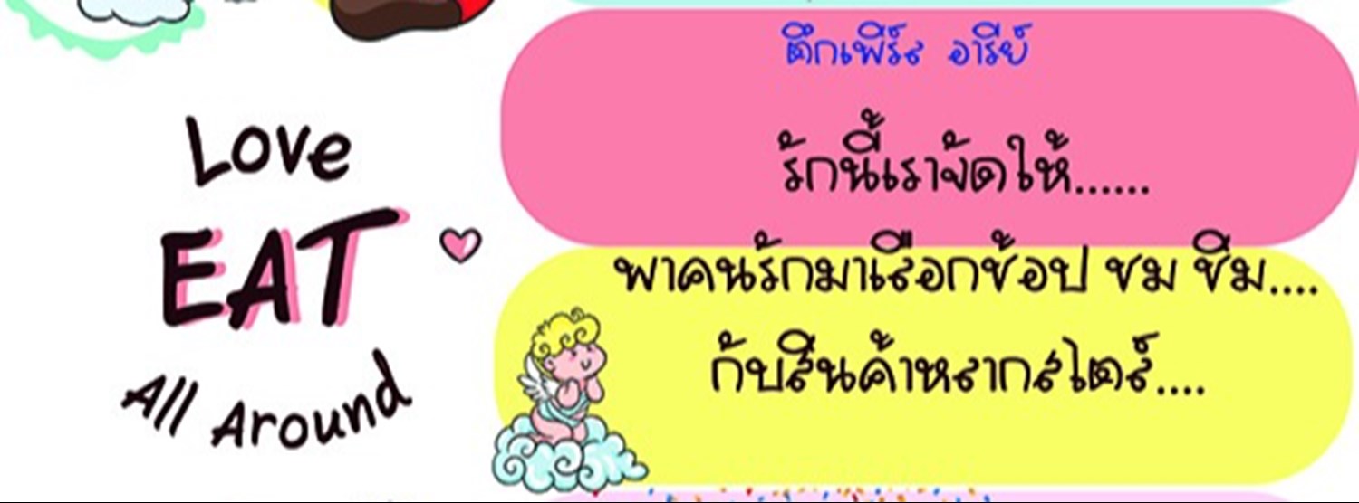 LOVE EAT ALL AROUND Zipevent