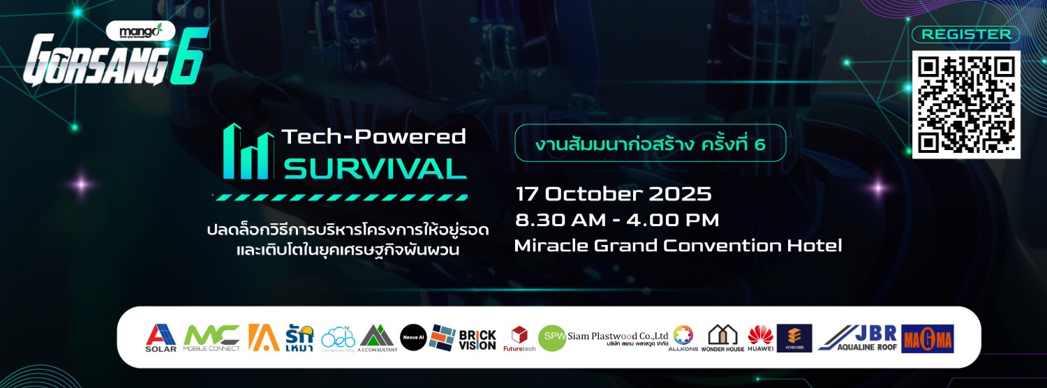 GORSANG 6 : Tech-Powered Survival "ปลดล็อกวิธีการบริหารโครงการให้อยู่รอดและเติบโตในยุคเศรษฐกิจผันผวน" Zipevent