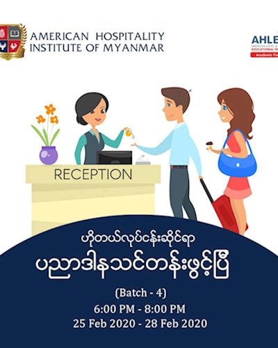 Introduction to Hospitality Industry & Career Opportunities Zipevent