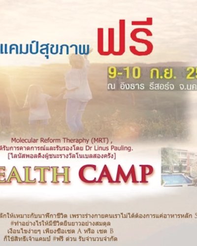 FREE Health CAMP - Nobel Prize awarded Products Zipevent