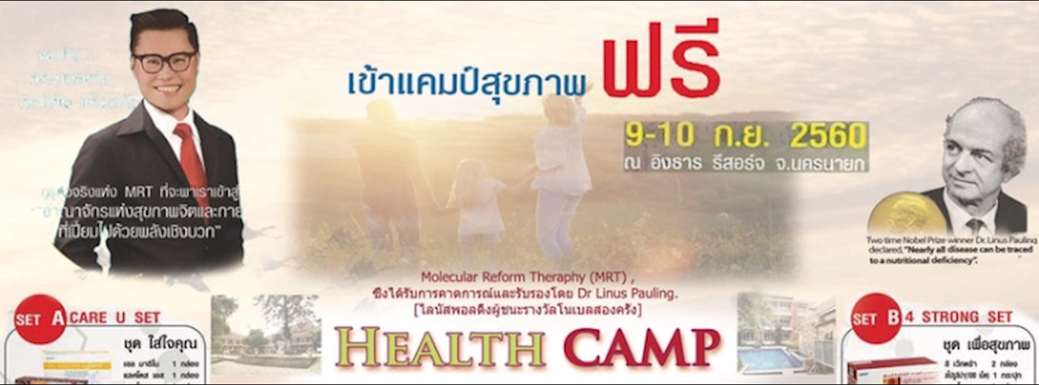 FREE Health CAMP - Nobel Prize awarded Products Zipevent