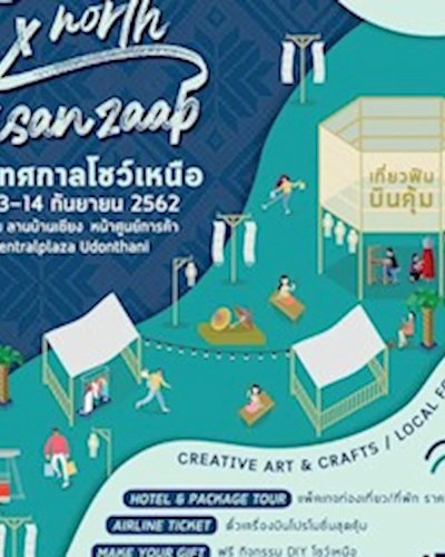 CREATIVE NORTH x ISAN ZAAB Zipevent