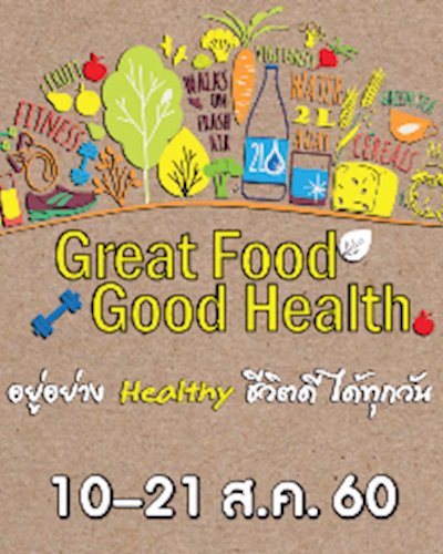 Great Food Good Health Zipevent