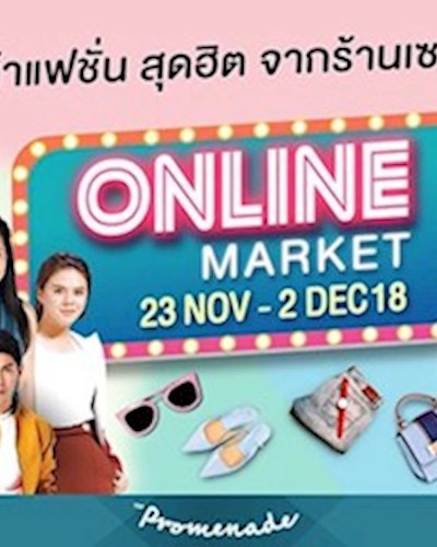 Online Market 2018 Zipevent