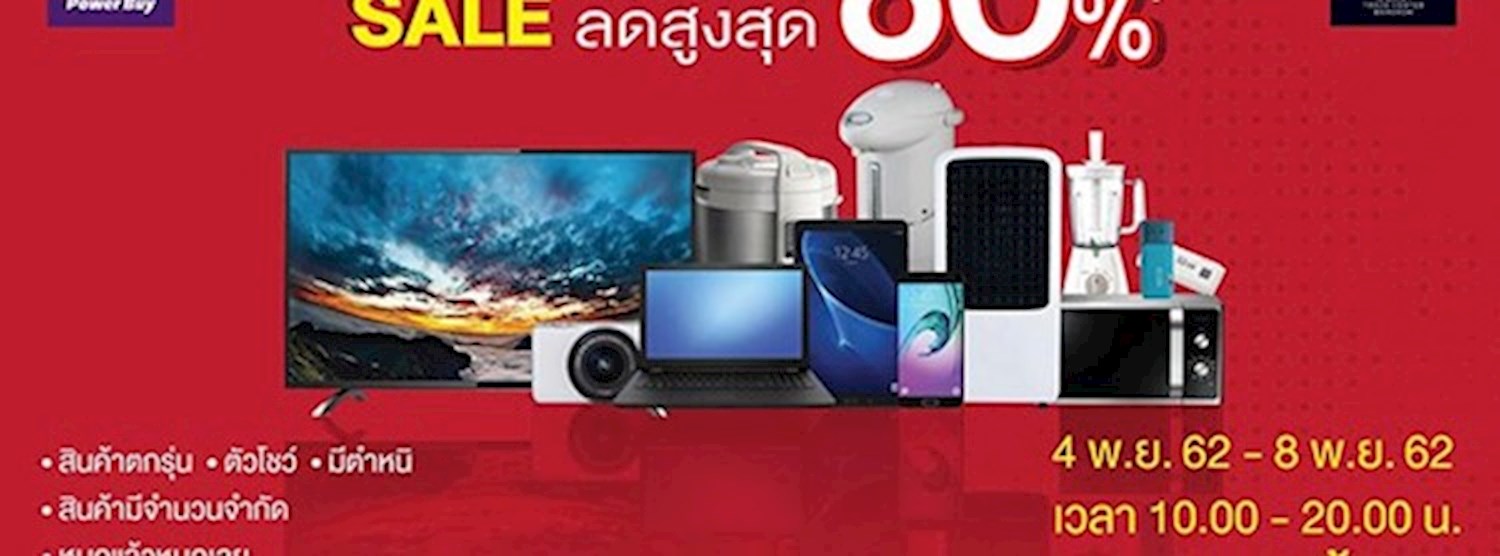 Power Buy Clearance Sale ลดสูงสุด 80% Zipevent