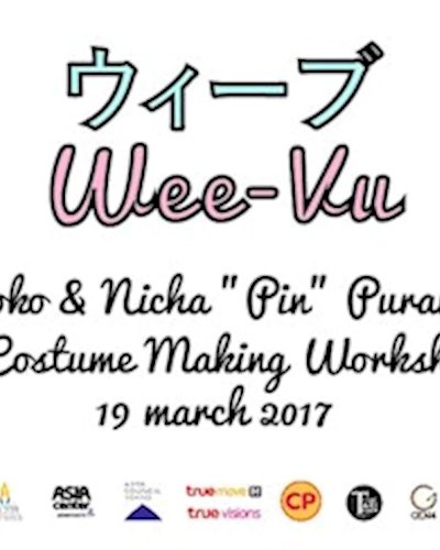 ウィーブ (Wee-Vu) Costume Making Workshop Zipevent