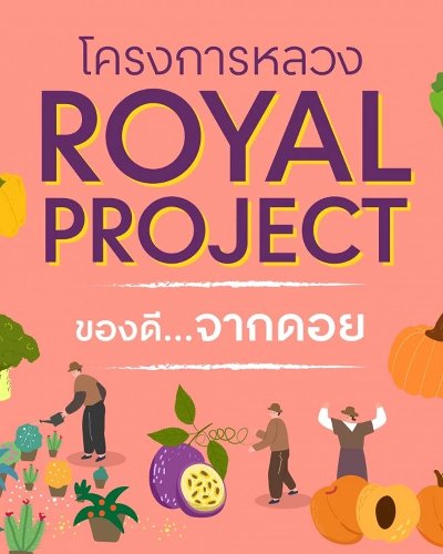 Royal Project Zipevent