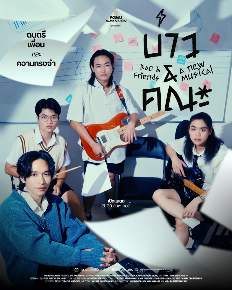 BAO and FRIENDS - A New Musical Zipevent