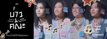 BAO and FRIENDS - A New Musical Zipevent