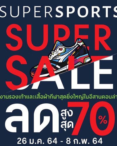Supersports Super Sale Zipevent