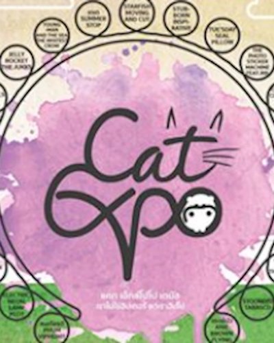 CAT EXPOPO TAMUS เราไม่ใช่ฮิปเตอร์ แต่เราฮิปโป Zipevent
