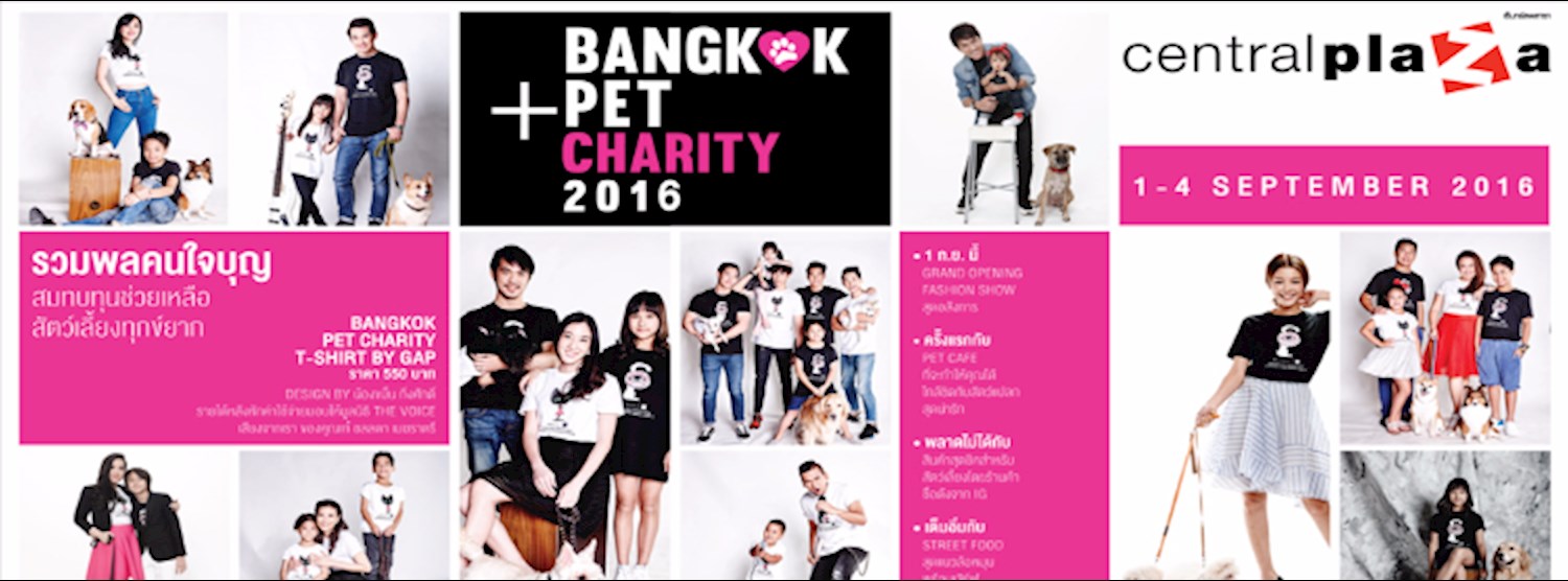 Bangkok Pet Charity 2016 Zipevent