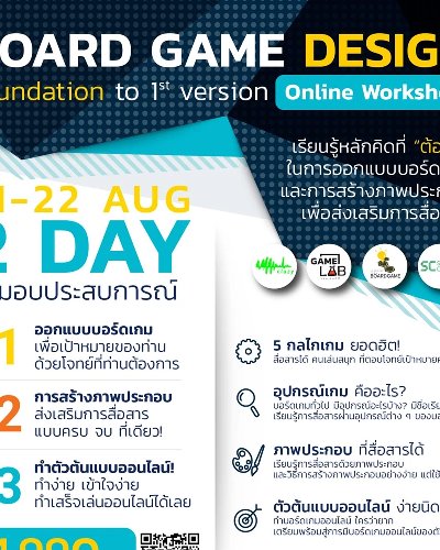 Board Game Design: Foundation to 1st version Zipevent