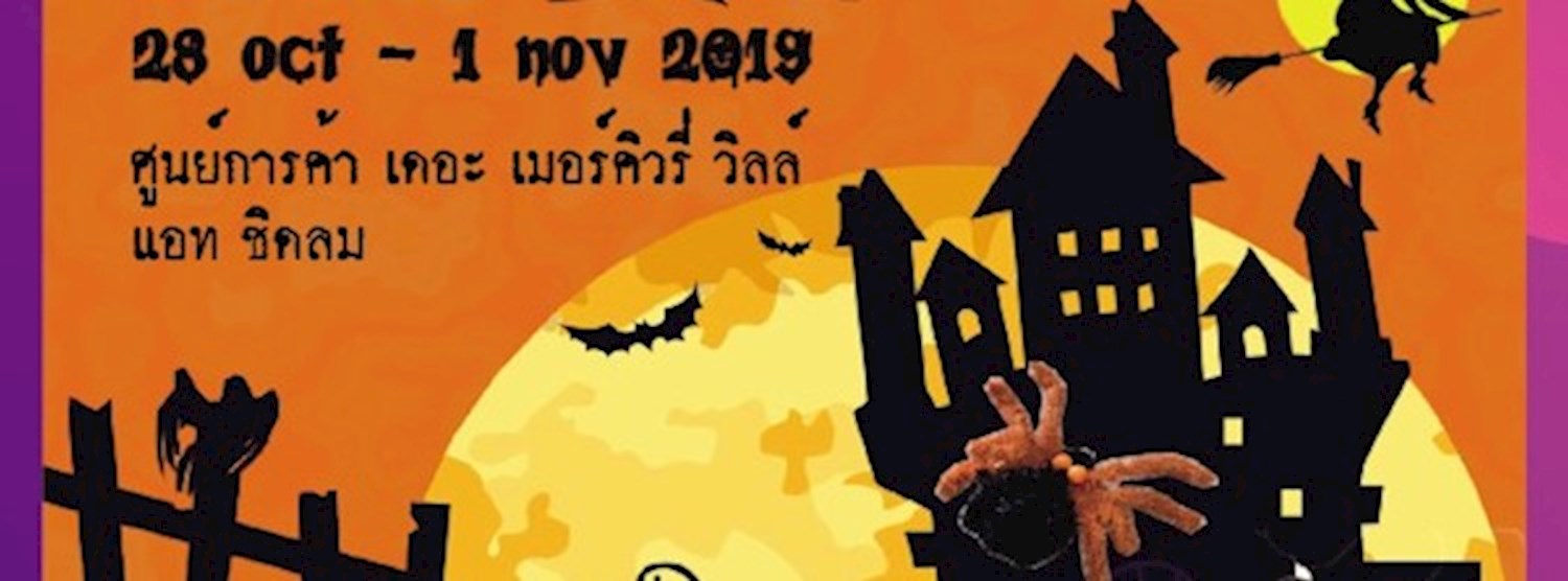 Happy Halloween @เมอร์คิวรี่ วิลล์ แอท ชิดลม Zipevent