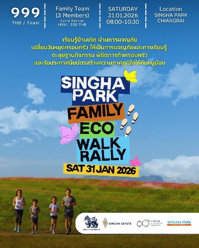 Singha Park Chiang Rai Eco Walk Rally Zipevent