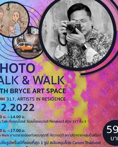 PHOTO TALK & WALK WITH BRYCE ART SPACE Zipevent