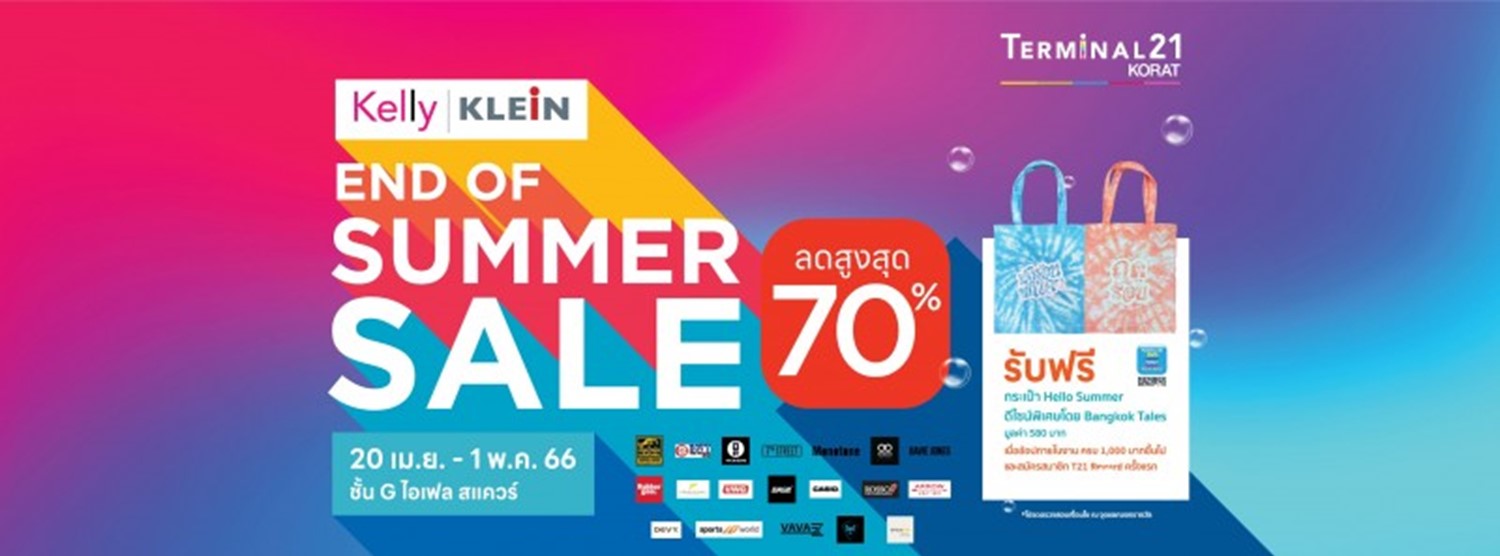 Kelly & Klein End of Summer Sale Zipevent