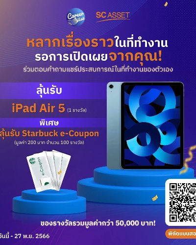 Workforce Insight 2024 CareerVisa Thailand x SC Asset Zipevent