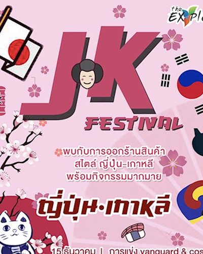 JK Festival Zipevent