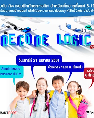 DECODE LOGIC by SmartCode Zipevent