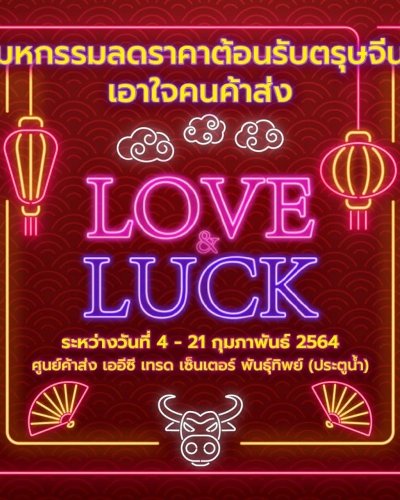 Love & Luck Zipevent