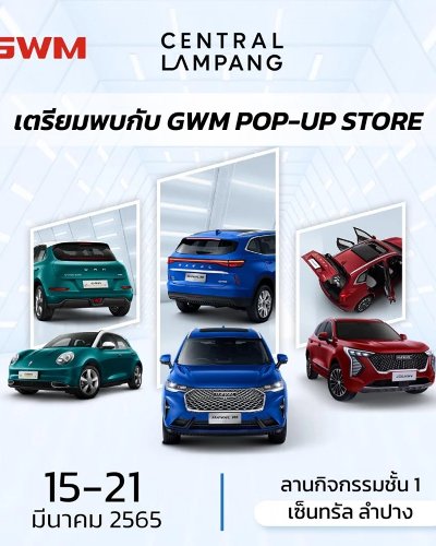 GWM Pop-up Store 2022 Zipevent