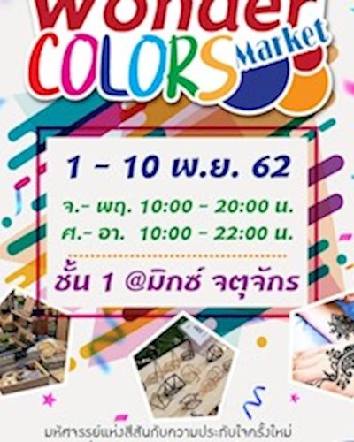 Wonder Colors Market Zipevent