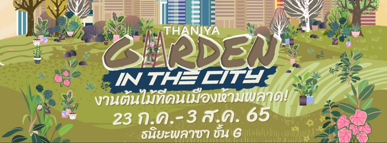 Garden in the City Zipevent