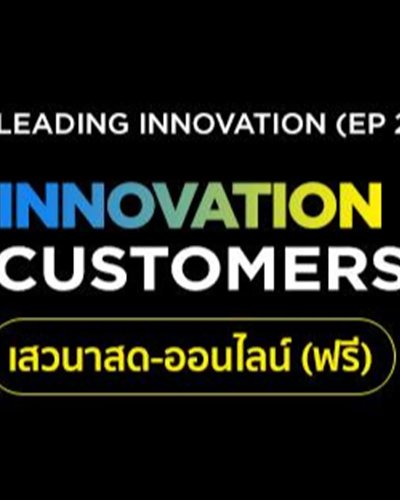 Innovation from What Customers Don't Say Zipevent