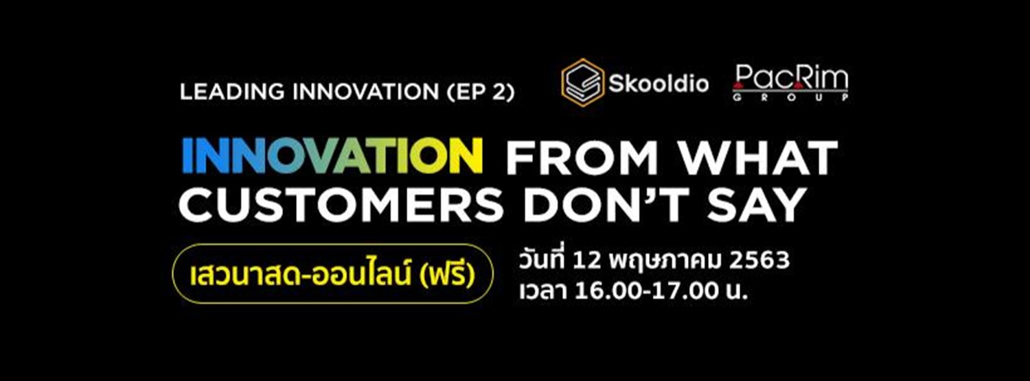 Innovation from What Customers Don't Say Zipevent