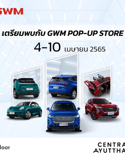 GWM Pop-up Store 2022 Zipevent