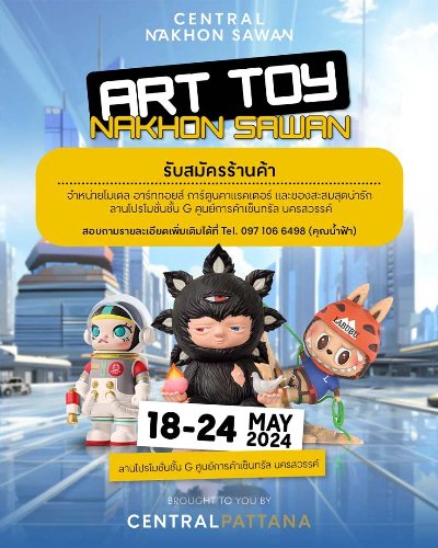 NAKHON SAWAN ART TOYS MARKET Zipevent