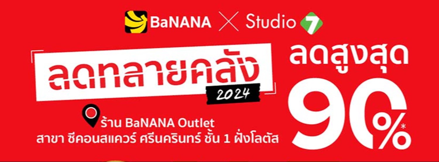 BaNANA x Studio7 ลดทลายคลัง 2024 Zipevent