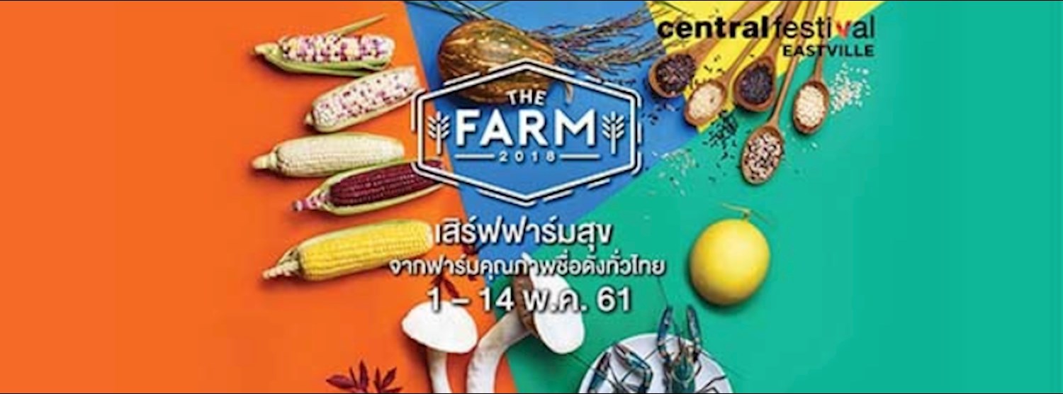 The Farm 2018 เสิร์ฟฟาร์มสุข Zipevent