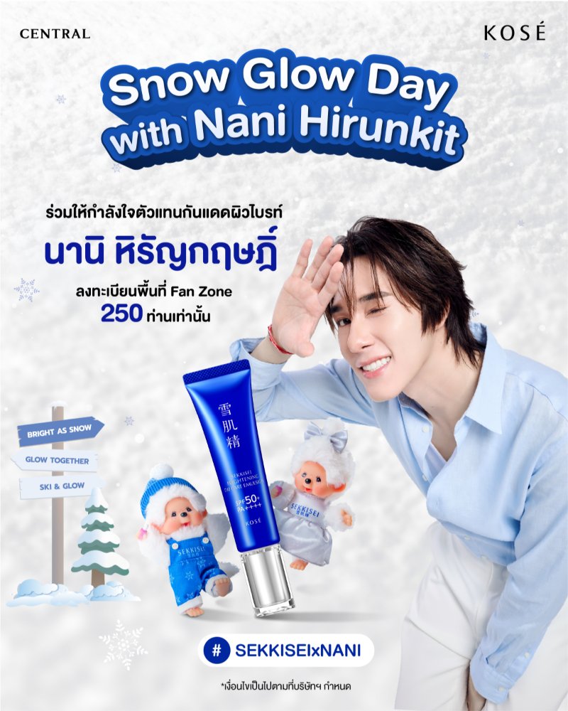 SEKKISEI x NANI ร่วมให้กำลังใจตัวแทนกันแดดผิวไบรท์ นานิ หิรัญกฤษฎิ์ Zipevent